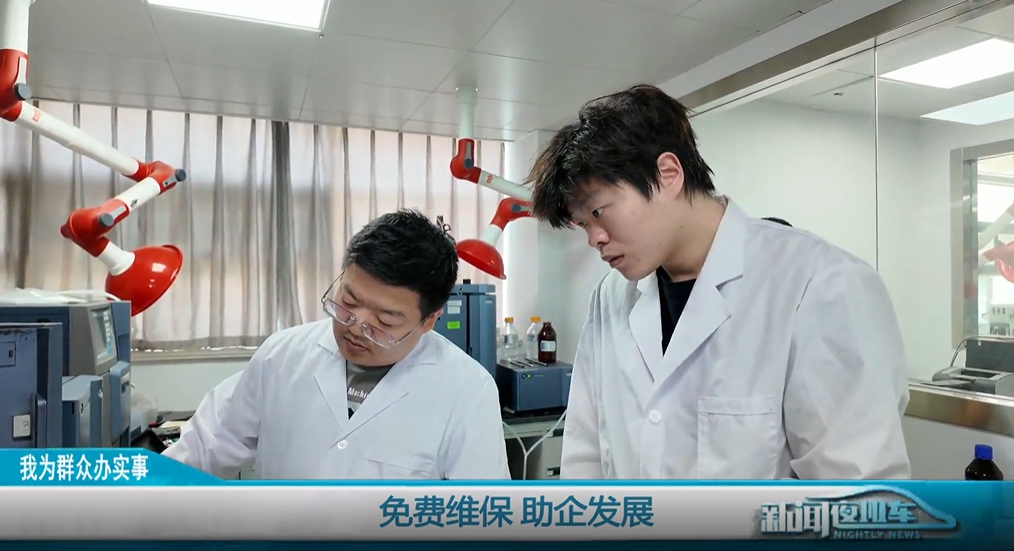 免費(fèi)維保  助企發(fā)展